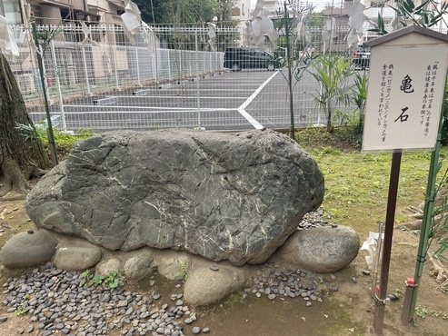 亀石　駒込天祖神社